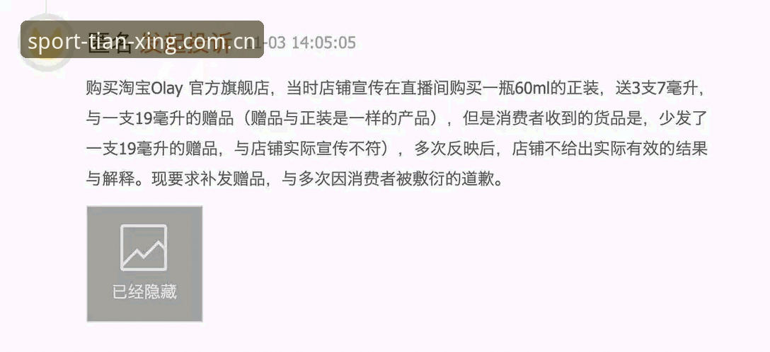 天行体育直播安装失败 vs 成功安装：老用户教你避开这些坑